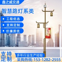 廠家定制城市智慧路燈多功能道路監(jiān)控充電樁led一體化智慧路燈