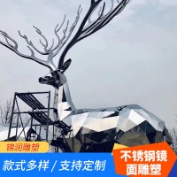 小區(qū)廣場園林景觀戶外擺件裝飾304不銹鋼材質(zhì)鏡面雕塑